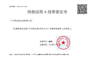 PG电子.(中国)官方网站获得“纳税信用A级荣誉证书”